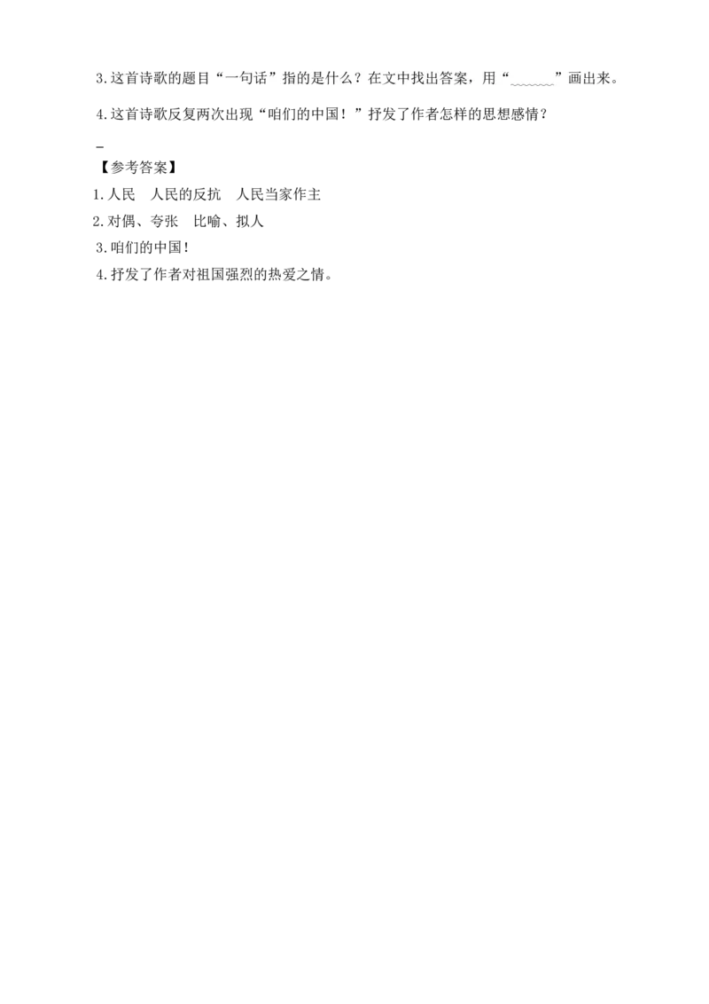 类文阅读-24延安，我把你追寻1_25秋1-6年级语文上册课件教案_25秋统编版语文四年级上册_统编版语文四年级上册教学资源包（25秋七彩课堂）_7.第七单元_24延安，我把你追寻_类文阅读