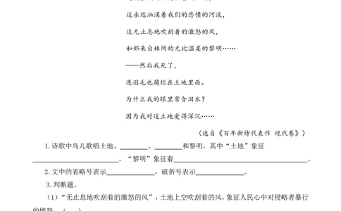类文阅读-24延安，我把你追寻1_25秋1-6年级语文上册课件教案_25秋统编版语文四年级上册_统编版语文四年级上册教学资源包（25秋七彩课堂）_7.第七单元_24延安，我把你追寻_类文阅读