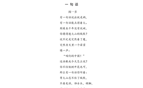 类文阅读-24延安，我把你追寻1_25秋1-6年级语文上册课件教案_25秋统编版语文四年级上册_统编版语文四年级上册教学资源包（25秋七彩课堂）_7.第七单元_24延安，我把你追寻_类文阅读
