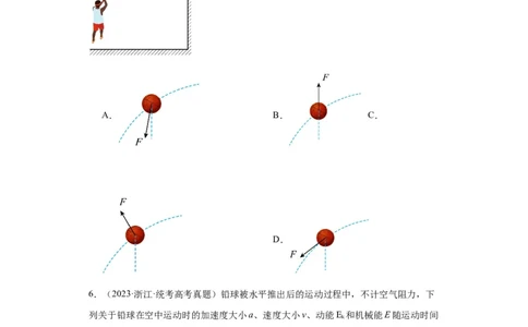 专题04曲线运动(原卷版)_04高考物理_通用版（老高考）复习资料_2024年复习资料_完五年（2019-2023）高考物理真题分项汇编（全国通用）