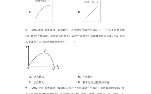 专题04曲线运动(原卷版)_04高考物理_通用版（老高考）复习资料_2024年复习资料_完五年（2019-2023）高考物理真题分项汇编（全国通用）
