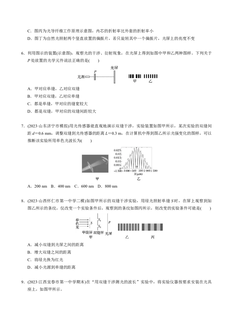 第24讲光三大题型（举一反三）（原卷版）_03高考英语_2025年新高考资料_二轮复习_01高考语文等多个文件_备战2025年高考物理举一反三系列（新高考通用）