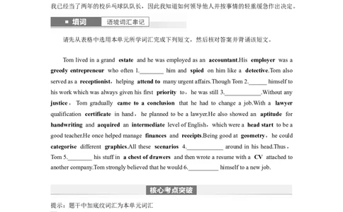 第1部分教材知识解读选择性必修第四册Unit5　LaunchingYourCareer_03高考英语_2024年新高考资料_1.2024一轮复习_2024年高考英语一轮复习讲义（新人教版）