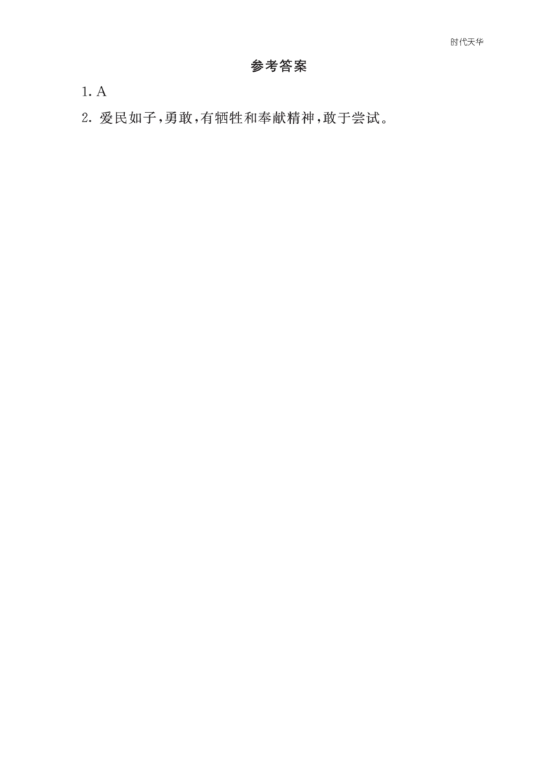 类文阅读-12盘古开天地2_25秋1-6年级语文上册课件教案_25秋统编版语文四年级上册_统编版语文四年级上册教学资源包（25秋七彩课堂）_4.第四单元_12盘古开天地_类文阅读