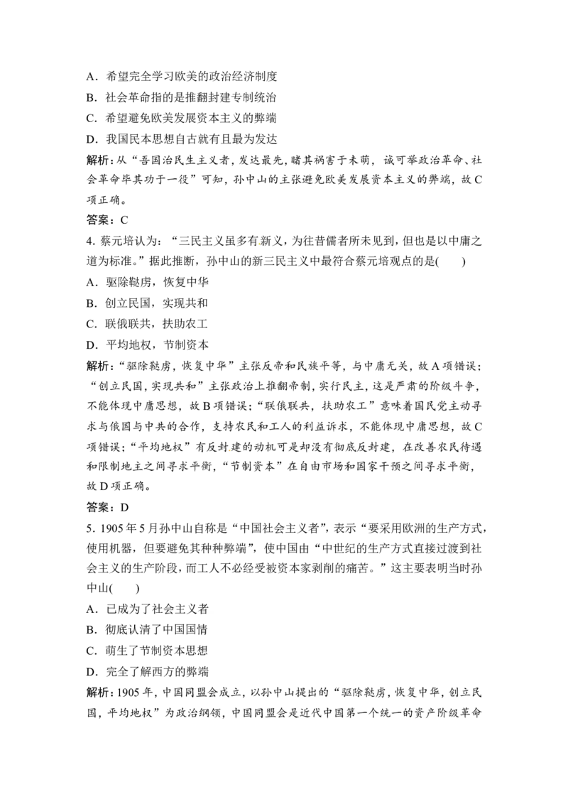 第30讲　20世纪以来中国重大思想理论成果_1129111055_07高考历史_通用版（老高考）复习资料_2023年复习资料_一轮+二轮_高考历史一轮复习资料包