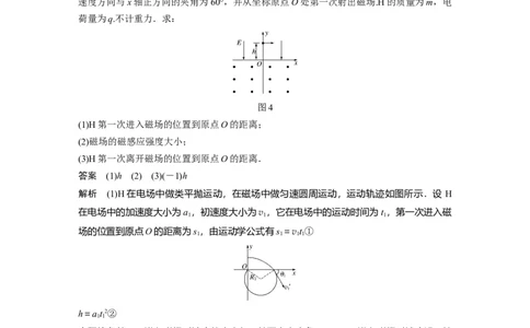 2022年高考物理一轮复习第10章专题强化21带电粒子在组合场中的运动_04高考物理_新高考复习资料_2022年新高考复习资料_高考物理2022年一轮复习各版本
