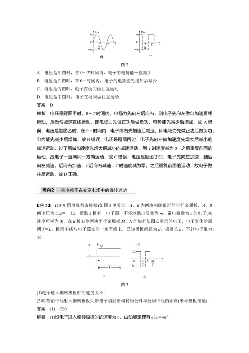 2022年高考物理一轮复习（新高考版2(粤冀渝湘)适用）第8章专题强化15带电粒子在电场中的力电综合问题_04高考物理_新高考复习资料_2022年新高考复习资料
