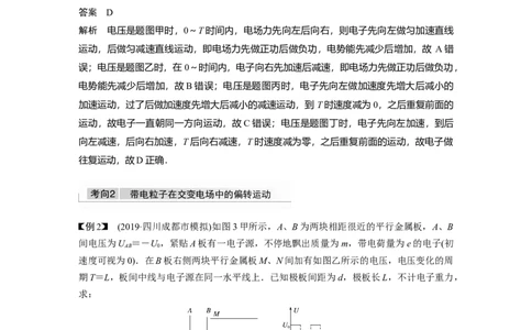 2022年高考物理一轮复习（新高考版2(粤冀渝湘)适用）第8章专题强化15带电粒子在电场中的力电综合问题_04高考物理_新高考复习资料_2022年新高考复习资料