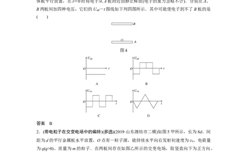 2022年高考物理一轮复习（新高考版2(粤冀渝湘)适用）第8章专题强化15带电粒子在电场中的力电综合问题_04高考物理_新高考复习资料_2022年新高考复习资料
