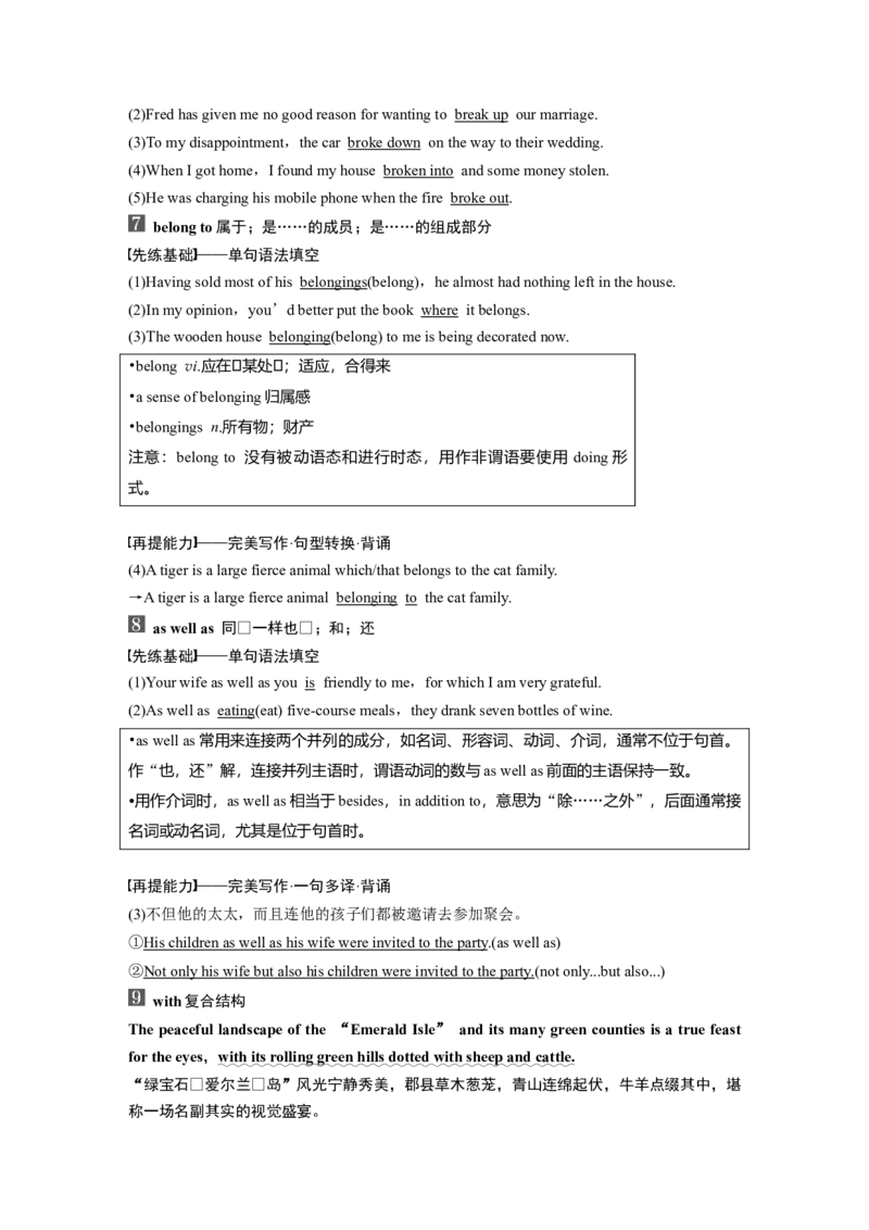第1部分教材知识解读必修第2册　Unit4　HistoryandTraditions_03高考英语_新高考复习资料_2022年新高考资料_2022年新高考英语一轮复习_2022年一轮复习新高考新教材