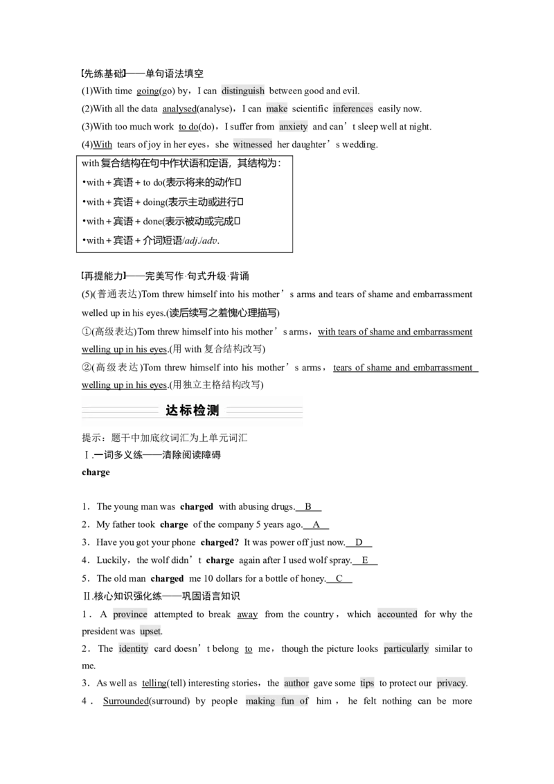 第1部分教材知识解读必修第2册　Unit4　HistoryandTraditions_03高考英语_新高考复习资料_2022年新高考资料_2022年新高考英语一轮复习_2022年一轮复习新高考新教材