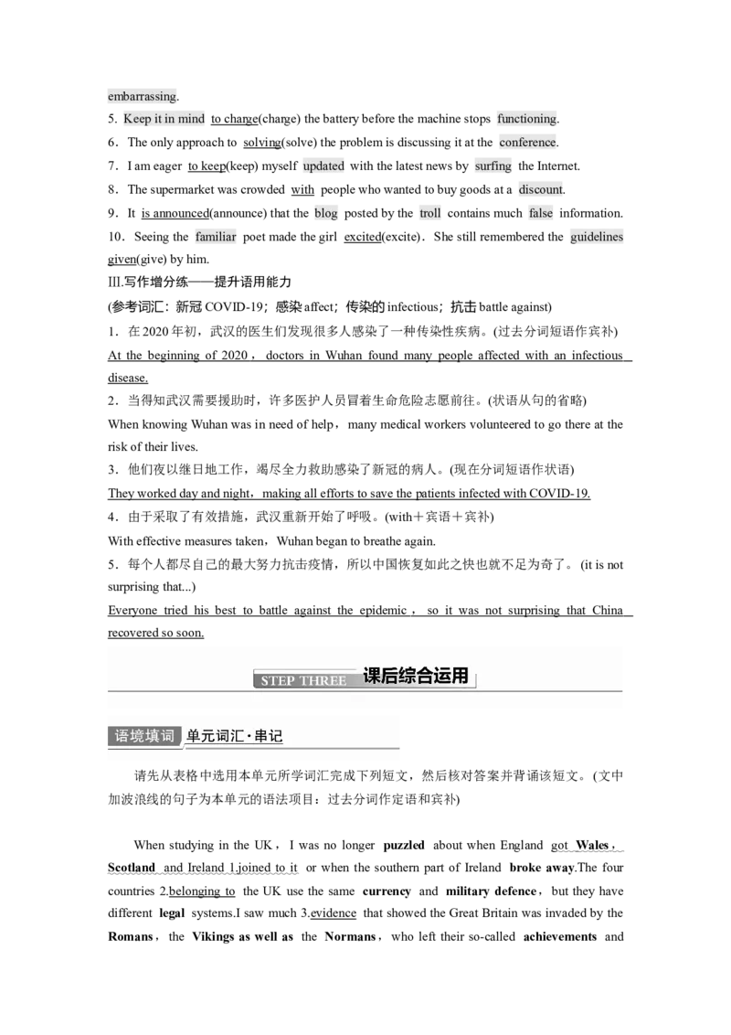 第1部分教材知识解读必修第2册　Unit4　HistoryandTraditions_03高考英语_新高考复习资料_2022年新高考资料_2022年新高考英语一轮复习_2022年一轮复习新高考新教材