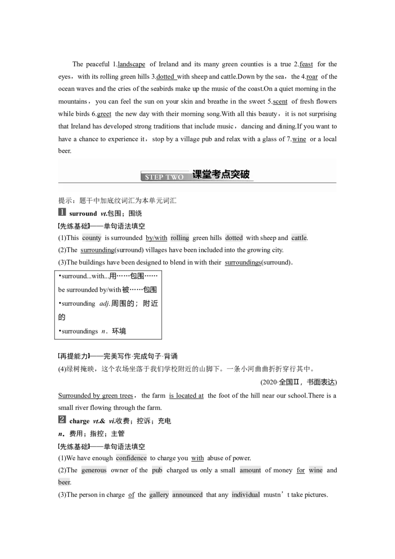 第1部分教材知识解读必修第2册　Unit4　HistoryandTraditions_03高考英语_新高考复习资料_2022年新高考资料_2022年新高考英语一轮复习_2022年一轮复习新高考新教材