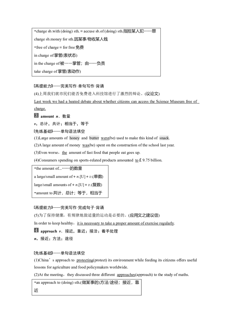 第1部分教材知识解读必修第2册　Unit4　HistoryandTraditions_03高考英语_新高考复习资料_2022年新高考资料_2022年新高考英语一轮复习_2022年一轮复习新高考新教材