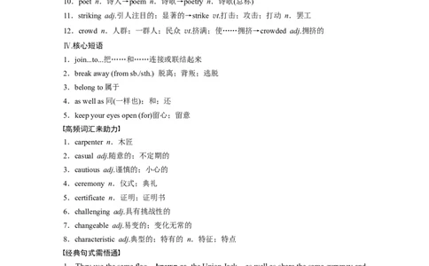 第1部分教材知识解读必修第2册　Unit4　HistoryandTraditions_03高考英语_新高考复习资料_2022年新高考资料_2022年新高考英语一轮复习_2022年一轮复习新高考新教材