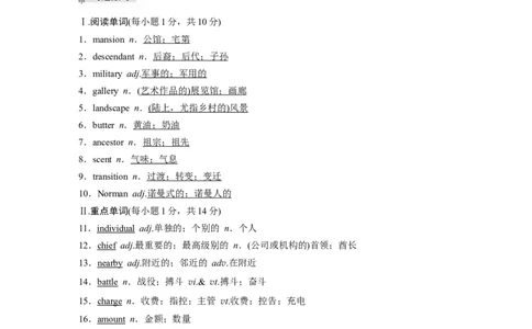 第1部分教材知识解读必修第2册　Unit4　HistoryandTraditions_03高考英语_新高考复习资料_2022年新高考资料_2022年新高考英语一轮复习_2022年一轮复习新高考新教材