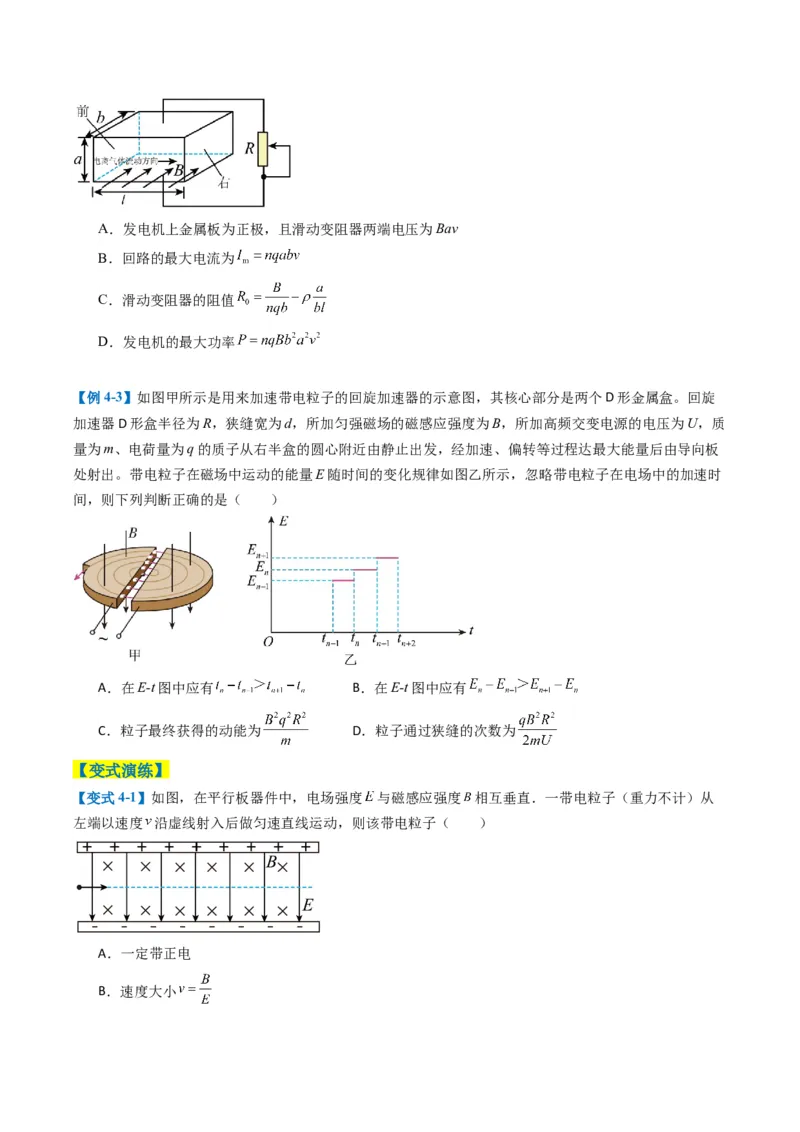 专题05磁场（原卷版）_04高考物理_2025年新高考资料_二轮复习_2025年高考物理二轮热点题型归纳与变式演练（新高考通用）339880232