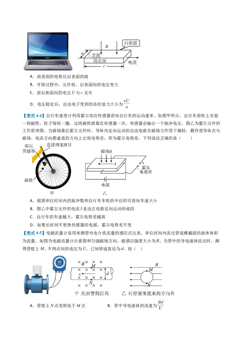 专题05磁场（原卷版）_04高考物理_2025年新高考资料_二轮复习_2025年高考物理二轮热点题型归纳与变式演练（新高考通用）339880232