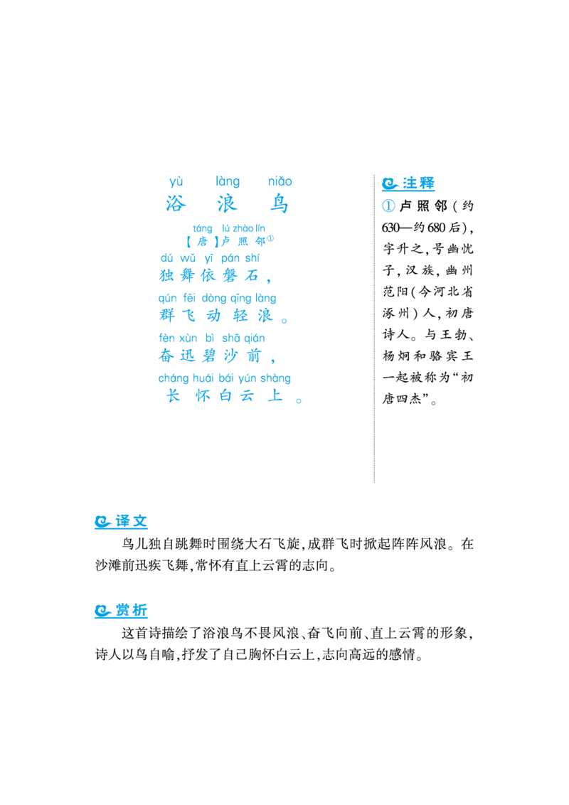 语文课外拓展古诗词2年级(1)_小学1-6年级常用的上册资源汇总_二年级上册资料(1)