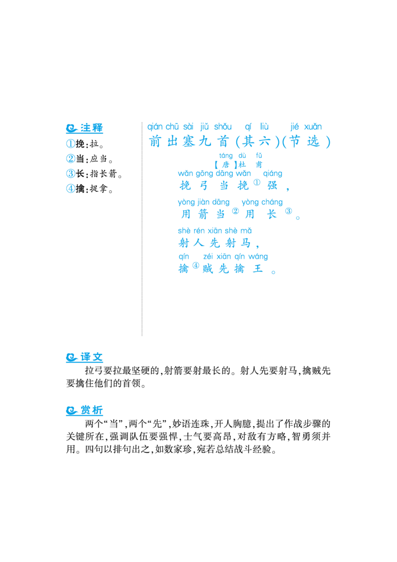 语文课外拓展古诗词2年级(1)_小学1-6年级常用的上册资源汇总_二年级上册资料(1)