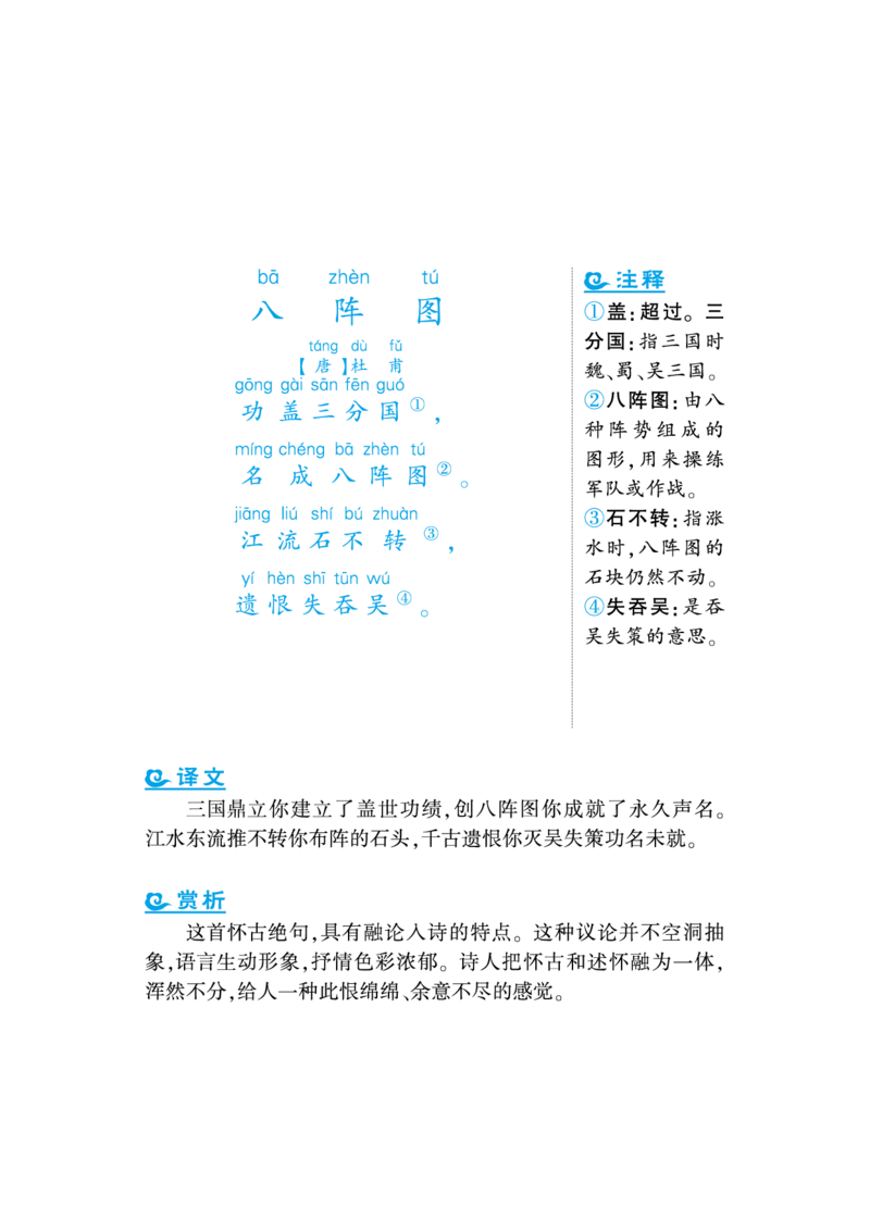 语文课外拓展古诗词2年级(1)_小学1-6年级常用的上册资源汇总_二年级上册资料(1)