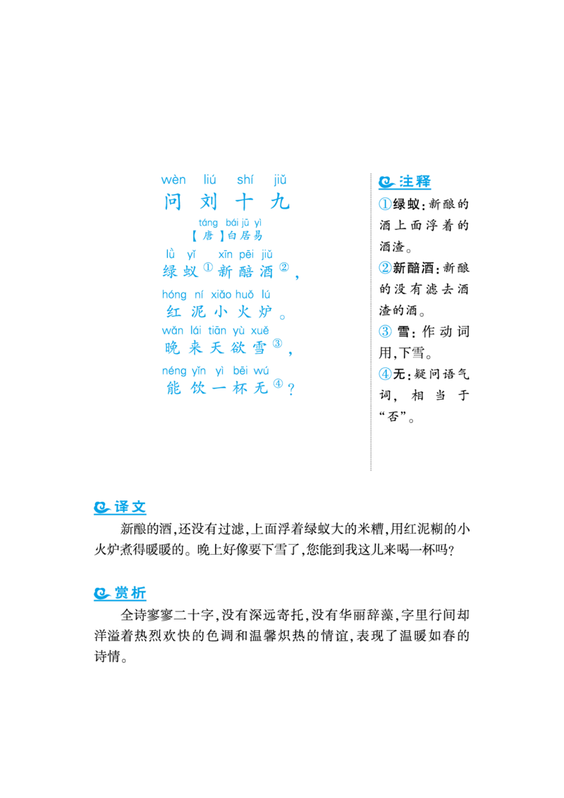 语文课外拓展古诗词2年级(1)_小学1-6年级常用的上册资源汇总_二年级上册资料(1)