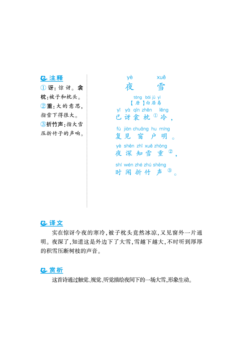 语文课外拓展古诗词2年级(1)_小学1-6年级常用的上册资源汇总_二年级上册资料(1)