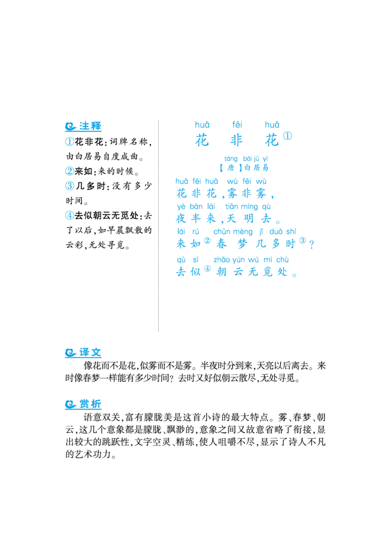 语文课外拓展古诗词2年级(1)_小学1-6年级常用的上册资源汇总_二年级上册资料(1)
