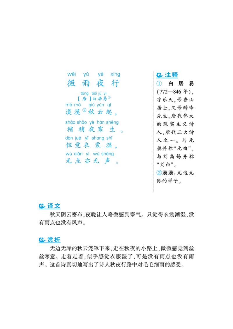 语文课外拓展古诗词2年级(1)_小学1-6年级常用的上册资源汇总_二年级上册资料(1)