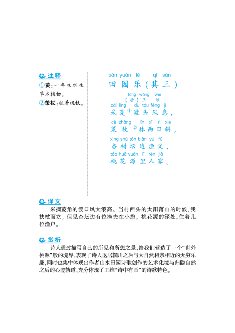 语文课外拓展古诗词2年级(1)_小学1-6年级常用的上册资源汇总_二年级上册资料(1)
