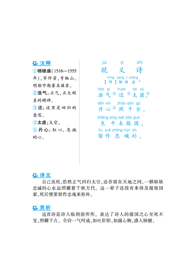 语文课外拓展古诗词2年级(1)_小学1-6年级常用的上册资源汇总_二年级上册资料(1)