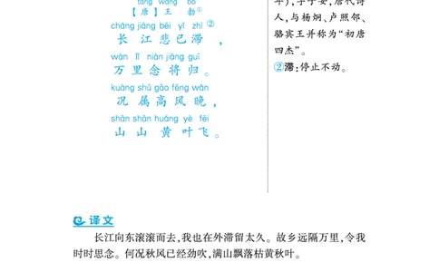 语文课外拓展古诗词2年级(1)_小学1-6年级常用的上册资源汇总_二年级上册资料(1)