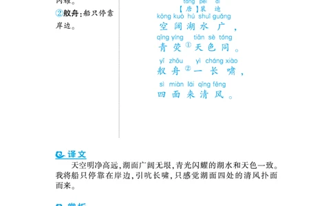 语文课外拓展古诗词2年级(1)_小学1-6年级常用的上册资源汇总_二年级上册资料(1)