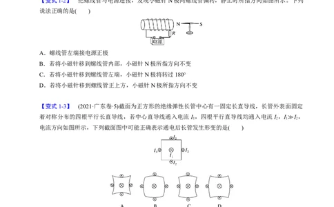 第20讲磁场四大题型（举一反三）（原卷版）_03高考英语_2025年新高考资料_二轮复习_01高考语文等多个文件_备战2025年高考物理举一反三系列（新高考通用）