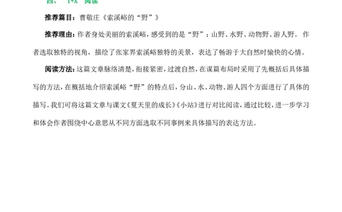 第五单元核心知识点_25秋1-6年级语文上册课件教案_25秋统编版语文六年级上册_统编版语文六年级上册教学资源包（25秋七彩课堂）_5.第五单元_单元复习_第五单元知识小结