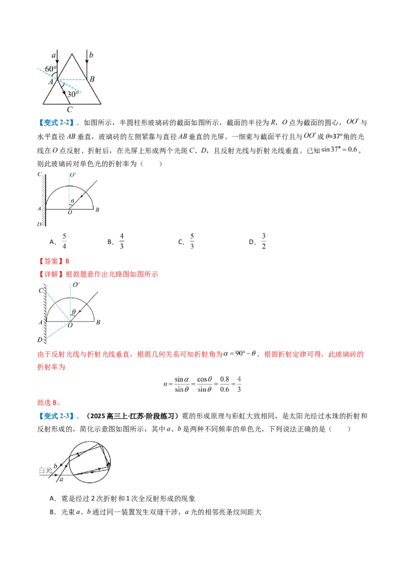 专题07热、光、原、振动与波(解析版)_04高考物理_2025年新高考资料_二轮复习_2025年高考物理二轮热点题型归纳与变式演练（新高考通用）339880232
