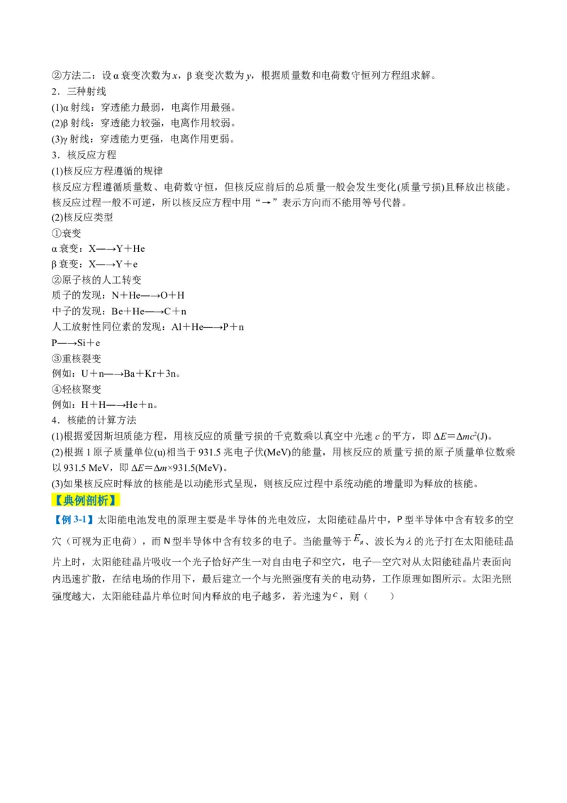 专题07热、光、原、振动与波(解析版)_04高考物理_2025年新高考资料_二轮复习_2025年高考物理二轮热点题型归纳与变式演练（新高考通用）339880232