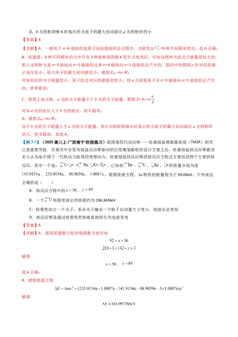 专题07热、光、原、振动与波(解析版)_04高考物理_2025年新高考资料_二轮复习_2025年高考物理二轮热点题型归纳与变式演练（新高考通用）339880232