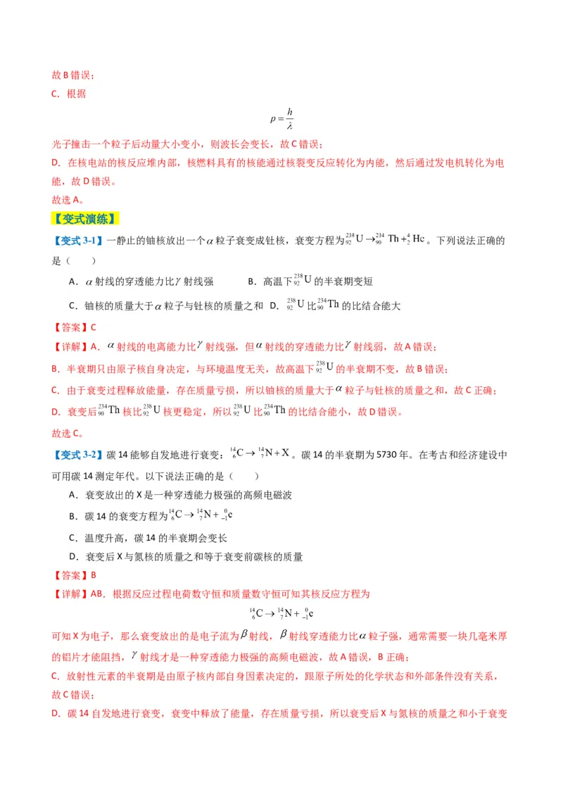 专题07热、光、原、振动与波(解析版)_04高考物理_2025年新高考资料_二轮复习_2025年高考物理二轮热点题型归纳与变式演练（新高考通用）339880232