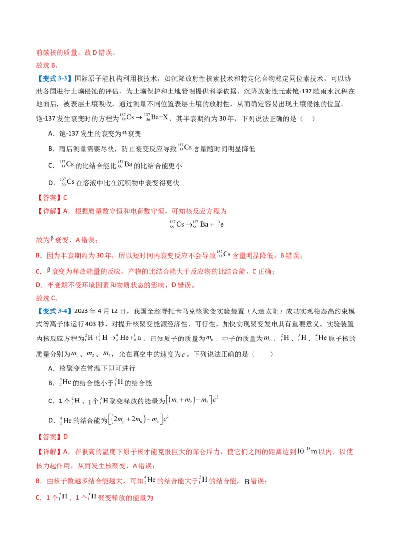 专题07热、光、原、振动与波(解析版)_04高考物理_2025年新高考资料_二轮复习_2025年高考物理二轮热点题型归纳与变式演练（新高考通用）339880232