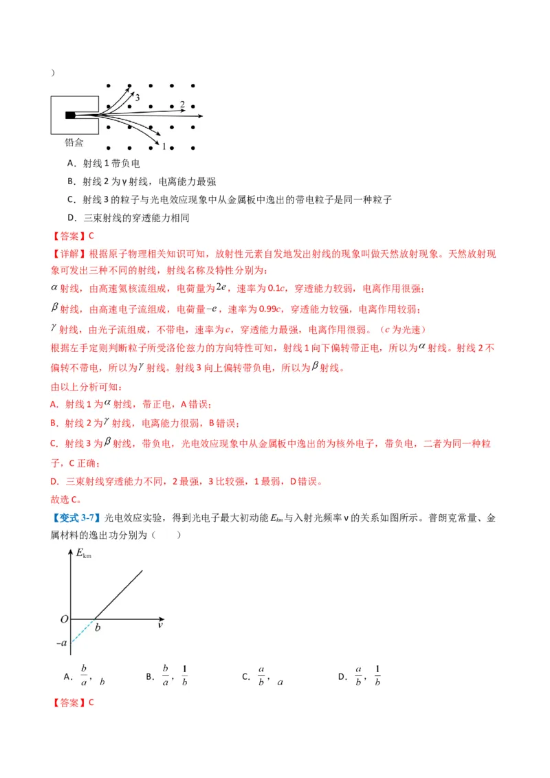 专题07热、光、原、振动与波(解析版)_04高考物理_2025年新高考资料_二轮复习_2025年高考物理二轮热点题型归纳与变式演练（新高考通用）339880232