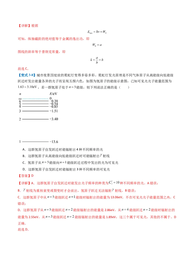 专题07热、光、原、振动与波(解析版)_04高考物理_2025年新高考资料_二轮复习_2025年高考物理二轮热点题型归纳与变式演练（新高考通用）339880232