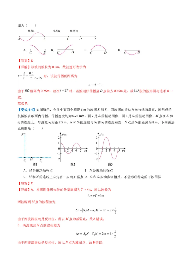 专题07热、光、原、振动与波(解析版)_04高考物理_2025年新高考资料_二轮复习_2025年高考物理二轮热点题型归纳与变式演练（新高考通用）339880232