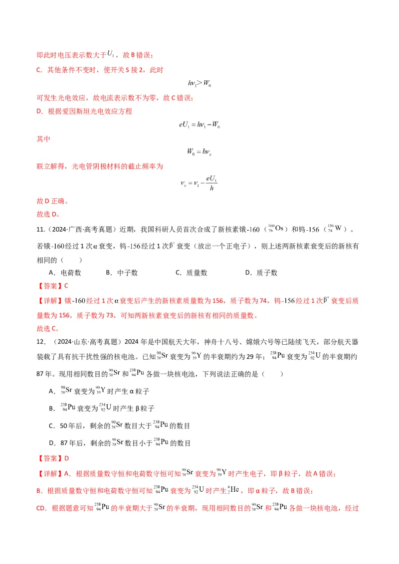 专题07热、光、原、振动与波(解析版)_04高考物理_2025年新高考资料_二轮复习_2025年高考物理二轮热点题型归纳与变式演练（新高考通用）339880232