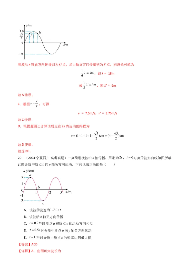专题07热、光、原、振动与波(解析版)_04高考物理_2025年新高考资料_二轮复习_2025年高考物理二轮热点题型归纳与变式演练（新高考通用）339880232