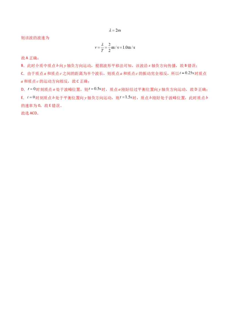 专题07热、光、原、振动与波(解析版)_04高考物理_2025年新高考资料_二轮复习_2025年高考物理二轮热点题型归纳与变式演练（新高考通用）339880232