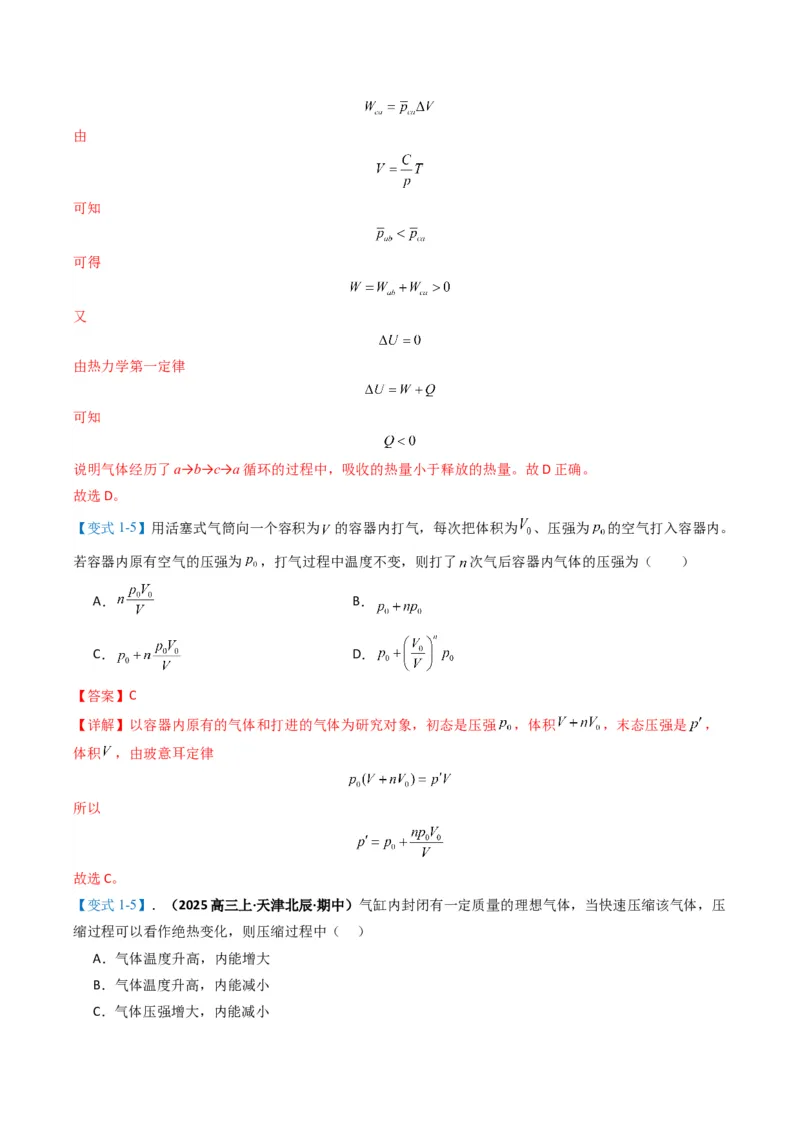 专题07热、光、原、振动与波(解析版)_04高考物理_2025年新高考资料_二轮复习_2025年高考物理二轮热点题型归纳与变式演练（新高考通用）339880232