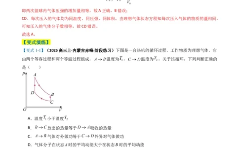 专题07热、光、原、振动与波(解析版)_04高考物理_2025年新高考资料_二轮复习_2025年高考物理二轮热点题型归纳与变式演练（新高考通用）339880232
