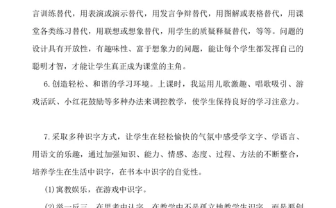 语文下册-1年级教学总结_25秋1-6年级语文上册课件教案_25秋统编版语文一年级上册_统编版语文一年级上册教学资源包（25秋七彩课堂）_教师工作包_10教学计划+总结_教学总结_语文-教学总结