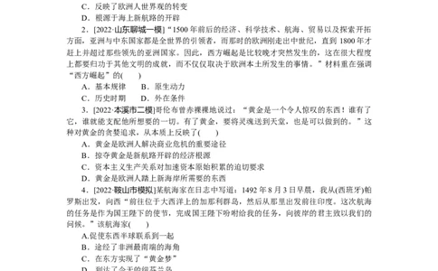 第33练_07高考历史_新高考复习资料_2023年新高考复习资料_2023《微专题&middot;小练习》&middot;历史&middot;新教材_2023《微专题&middot;小练习》&middot;历史&middot;新教材